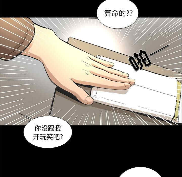 韩国漫画韩道修韩漫_韩道修-第8话在线免费阅读-韩国漫画-第5张图片