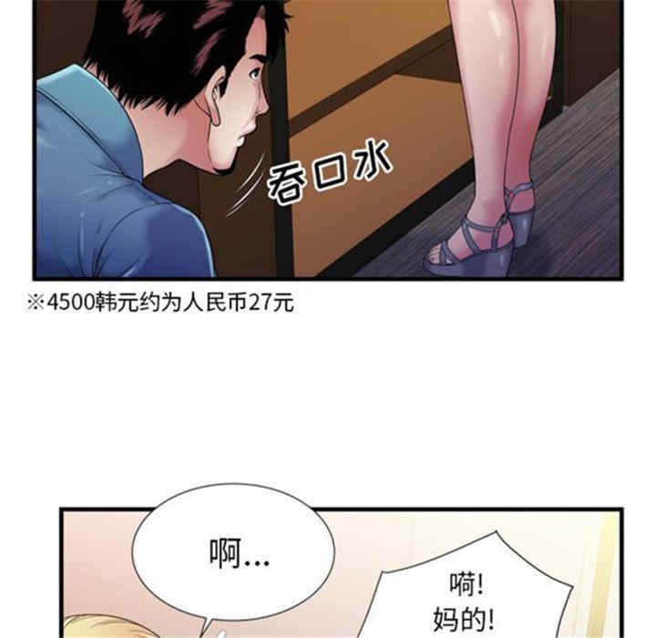 韩国漫画恋上闺蜜的爸爸韩漫_恋上闺蜜的爸爸-第43话在线免费阅读-韩国漫画-第30张图片