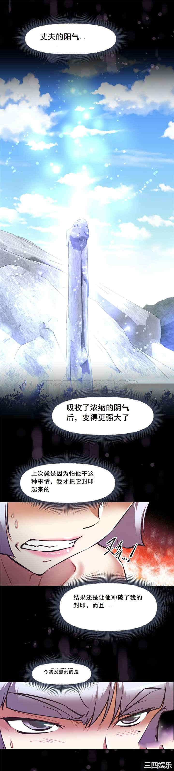韩国漫画我的超级女友/本能觉醒韩漫_我的超级女友/本能觉醒-第139话在线免费阅读-韩国漫画-第18张图片