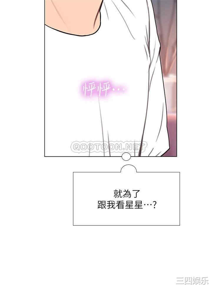 韩国漫画韩漫_享乐补习街-第97话在线免费阅读-韩国漫画-第11张图片