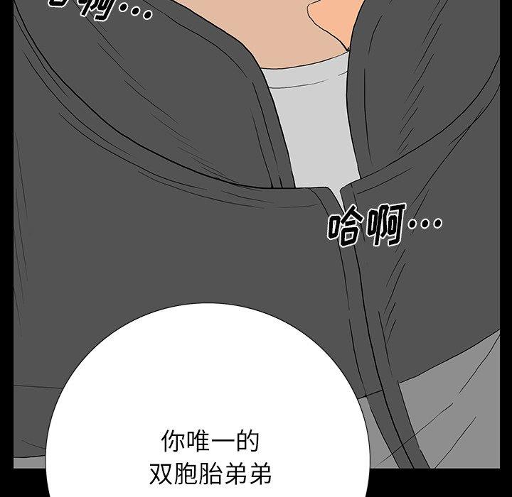 韩国漫画同室操戈/双面交锋韩漫_同室操戈/双面交锋-第4话在线免费阅读-韩国漫画-第119张图片