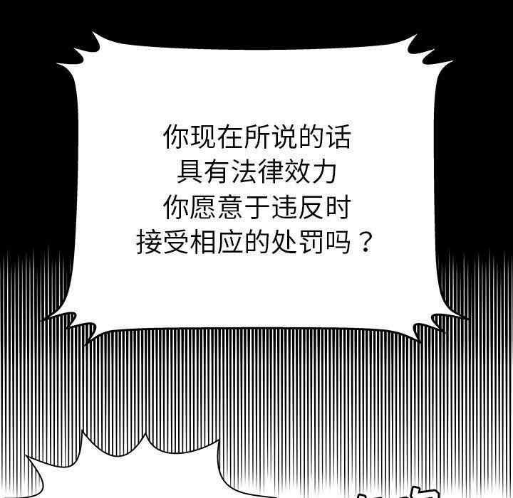 韩国漫画密室逃生韩漫_密室逃生-第13话在线免费阅读-韩国漫画-第105张图片