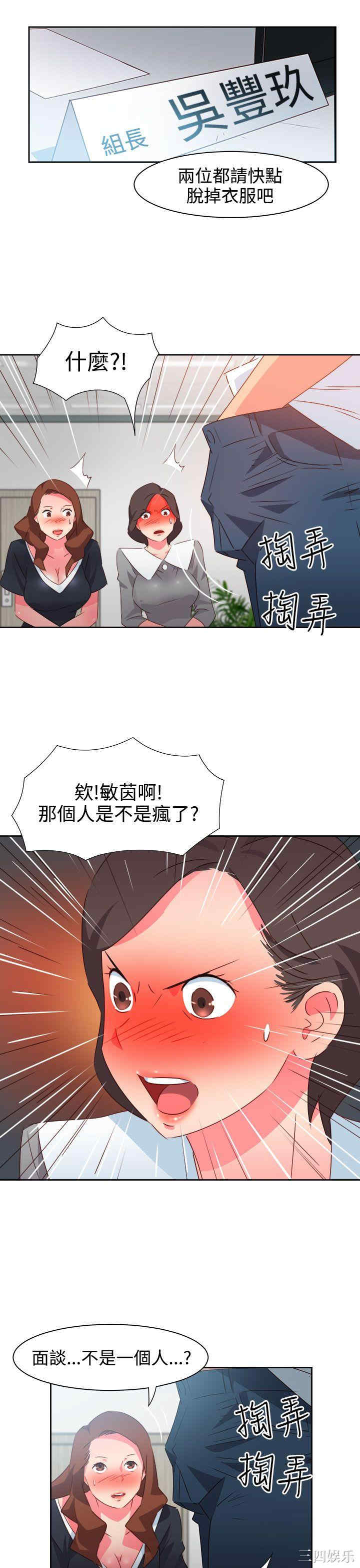 韩国漫画情欲灵药韩漫_情欲灵药-第35话在线免费阅读-韩国漫画-第8张图片