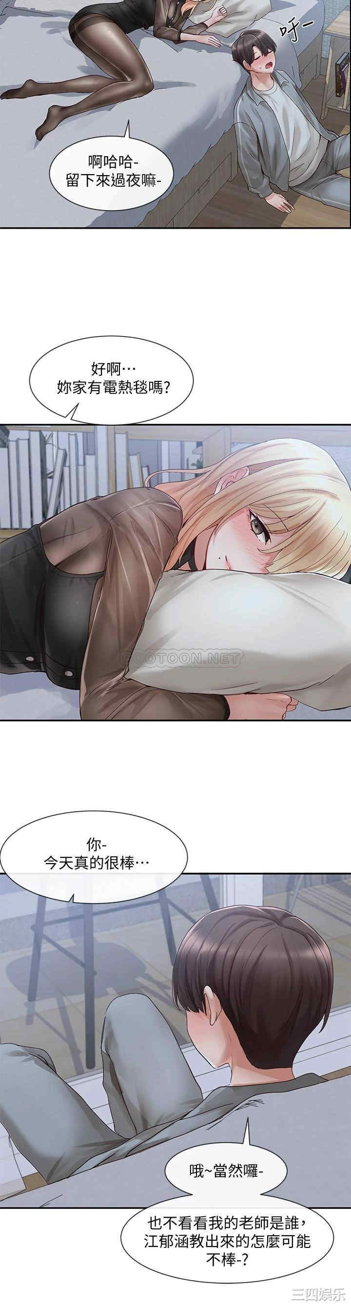 韩国漫画韩漫_社团学姐-第66话在线免费阅读-韩国漫画-第39张图片