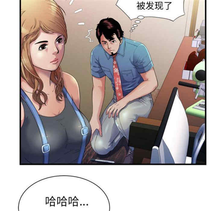韩国漫画恋上闺蜜的爸爸韩漫_恋上闺蜜的爸爸-第43话在线免费阅读-韩国漫画-第31张图片