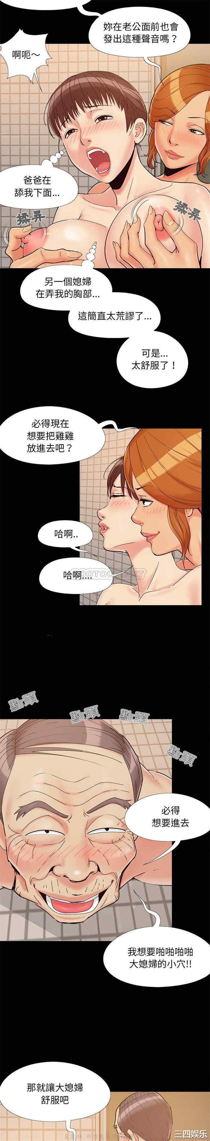 韩国漫画儿媳妇/必得好媳妇韩漫_儿媳妇/必得好媳妇-第27话在线免费阅读-韩国漫画-第18张图片