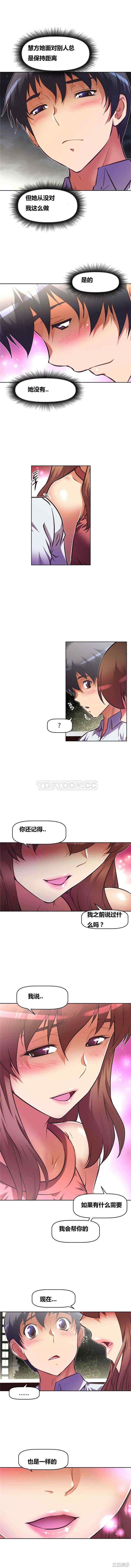 韩国漫画我的超级女友/本能觉醒韩漫_我的超级女友/本能觉醒-第59话在线免费阅读-韩国漫画-第11张图片