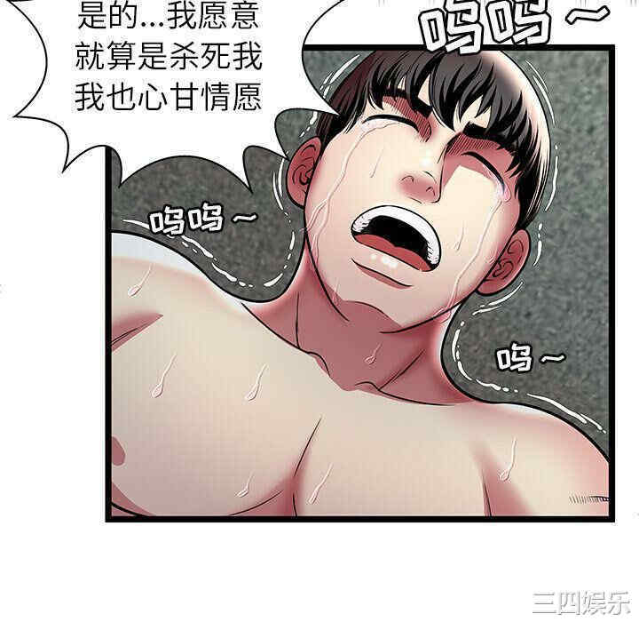 韩国漫画密室逃生韩漫_密室逃生-第13话在线免费阅读-韩国漫画-第106张图片