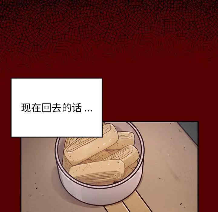 韩国漫画桃花韩漫_桃花-第3话在线免费阅读-韩国漫画-第80张图片