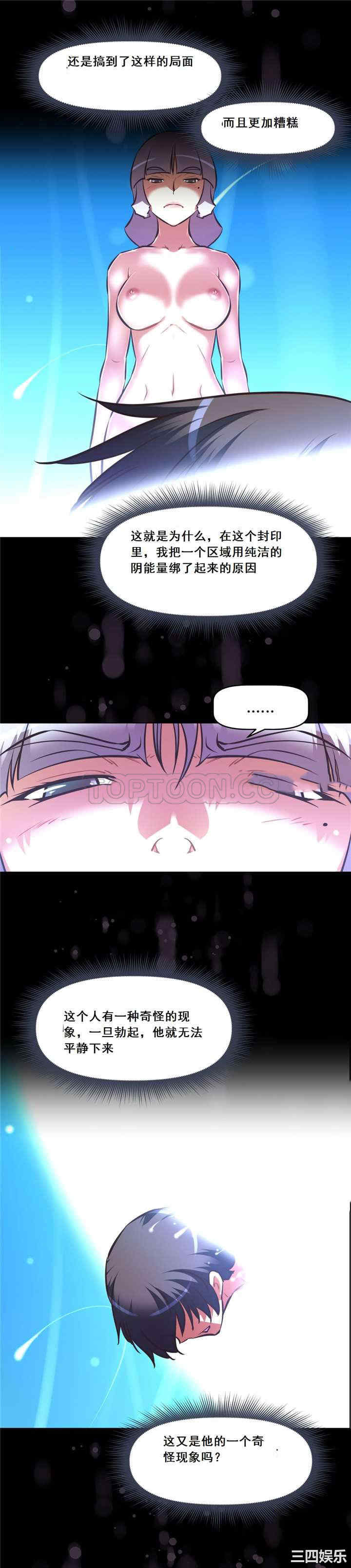 韩国漫画我的超级女友/本能觉醒韩漫_我的超级女友/本能觉醒-第139话在线免费阅读-韩国漫画-第19张图片