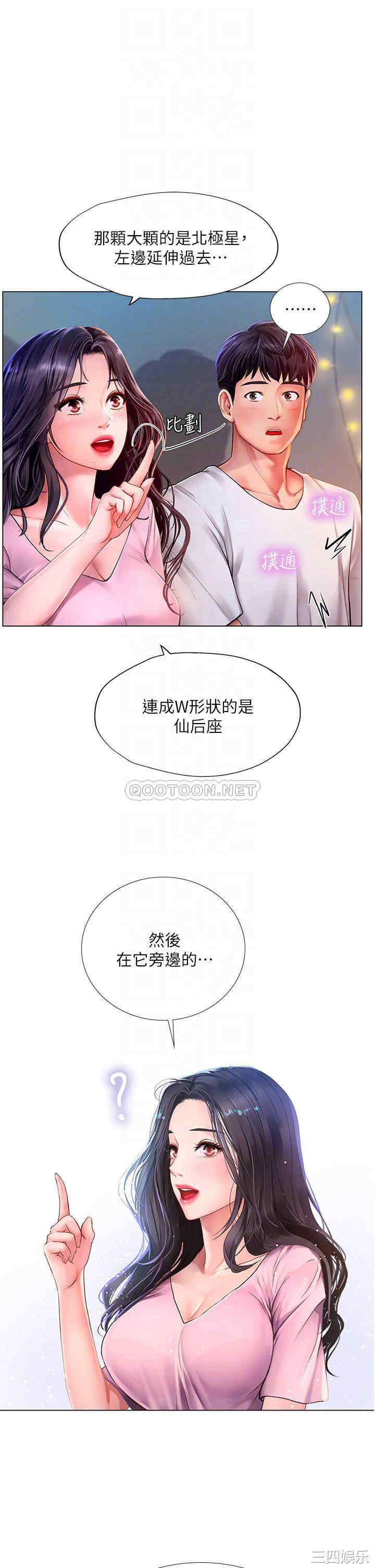 韩国漫画韩漫_享乐补习街-第97话在线免费阅读-韩国漫画-第12张图片
