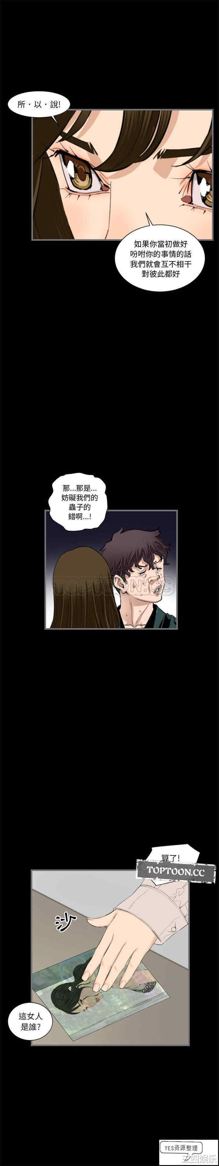 韩国漫画地表最后的男人韩漫_地表最后的男人-第12话在线免费阅读-韩国漫画-第20张图片