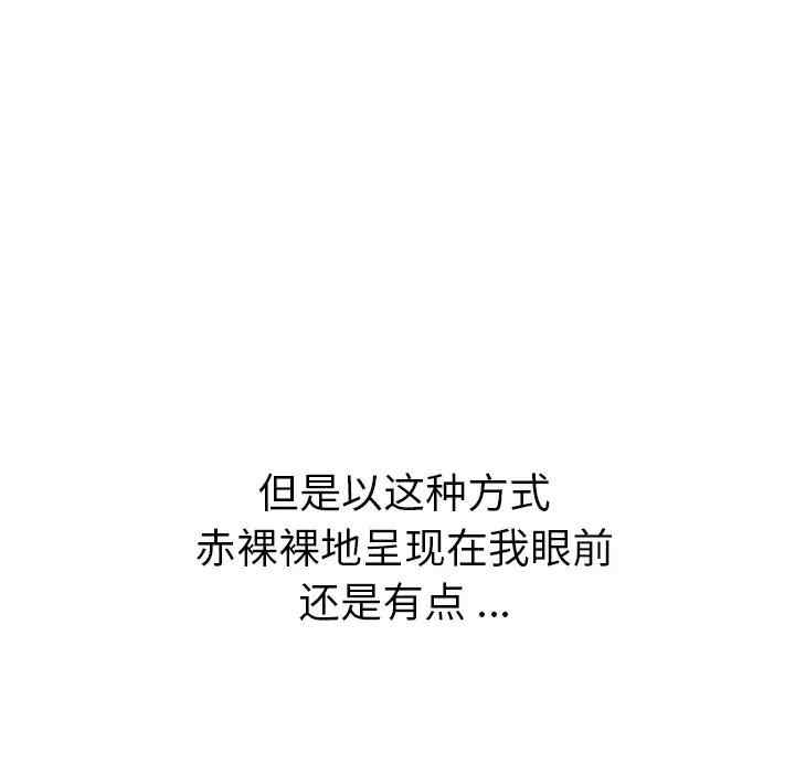 韩国漫画姐姐的秘密日记韩漫_姐姐的秘密日记-第30话在线免费阅读-韩国漫画-第48张图片