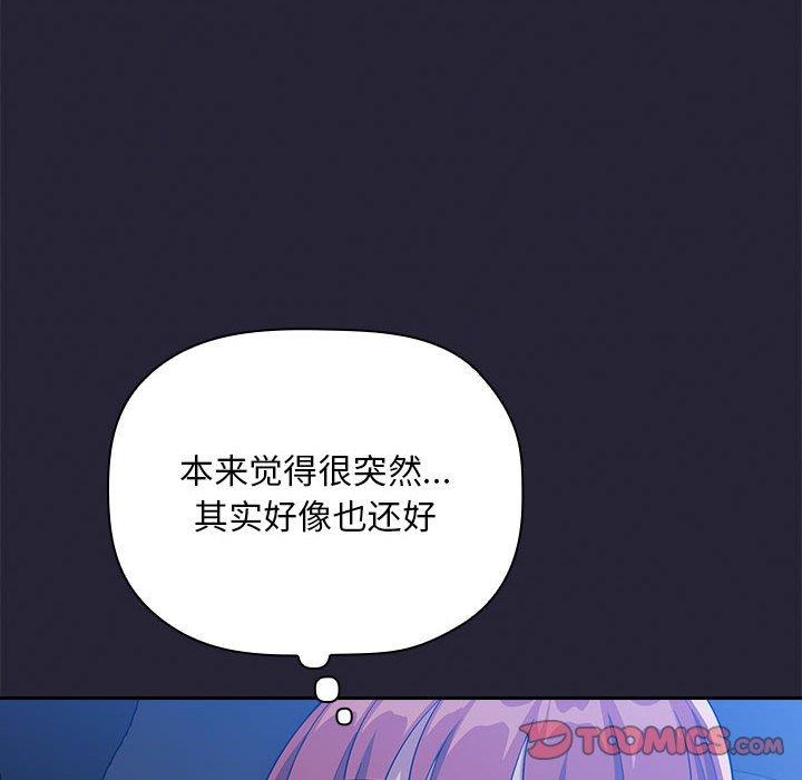 韩国漫画梦幻直播间韩漫_梦幻直播间-第63话在线免费阅读-韩国漫画-第18张图片