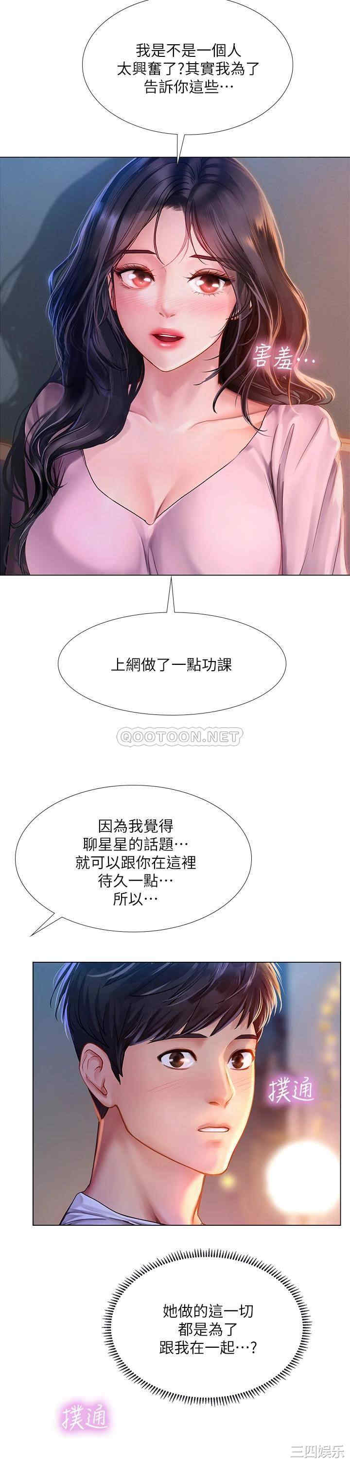 韩国漫画韩漫_享乐补习街-第97话在线免费阅读-韩国漫画-第13张图片