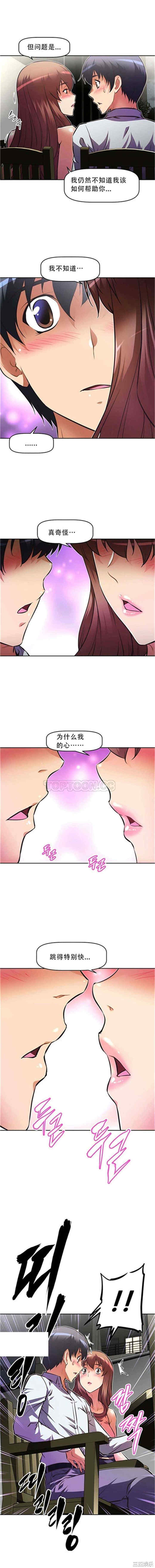 韩国漫画我的超级女友/本能觉醒韩漫_我的超级女友/本能觉醒-第59话在线免费阅读-韩国漫画-第12张图片
