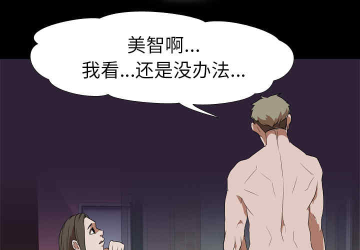 韩国漫画生存游戏韩漫_生存游戏-第34话在线免费阅读-韩国漫画-第1张图片