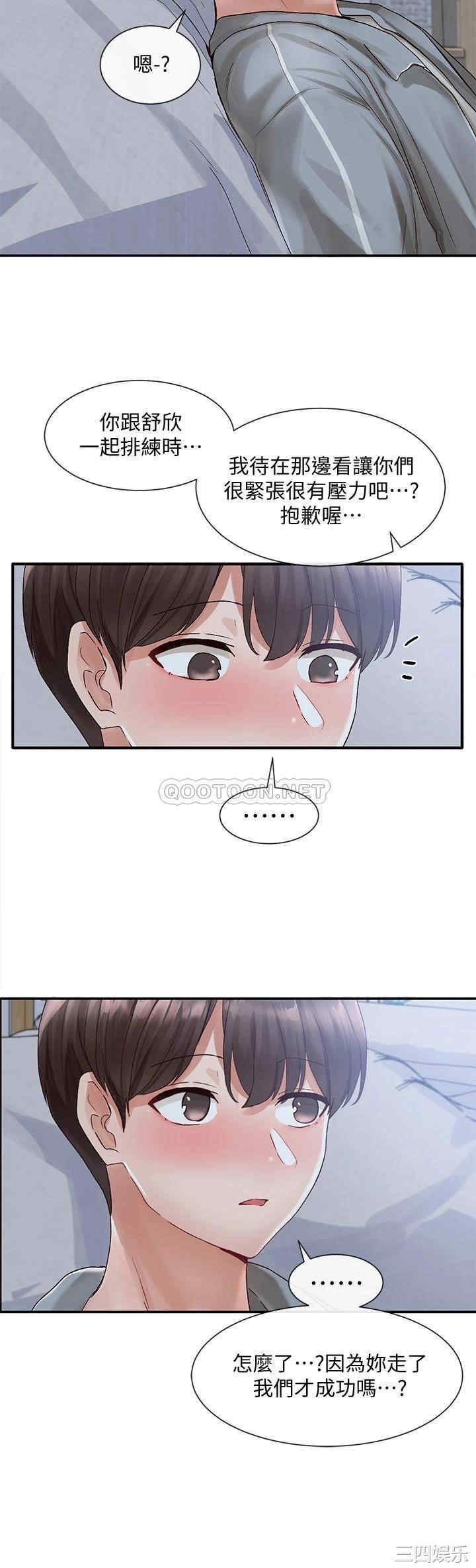 韩国漫画韩漫_社团学姐-第66话在线免费阅读-韩国漫画-第41张图片