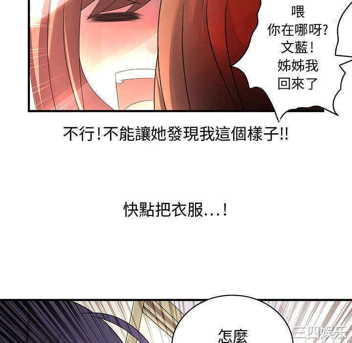 韩国漫画内衣社的菜鸟蓝荠理韩漫_内衣社的菜鸟蓝荠理-第8话在线免费阅读-韩国漫画-第22张图片