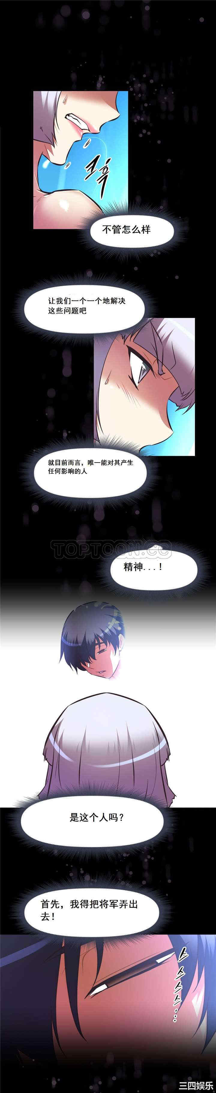 韩国漫画我的超级女友/本能觉醒韩漫_我的超级女友/本能觉醒-第139话在线免费阅读-韩国漫画-第21张图片
