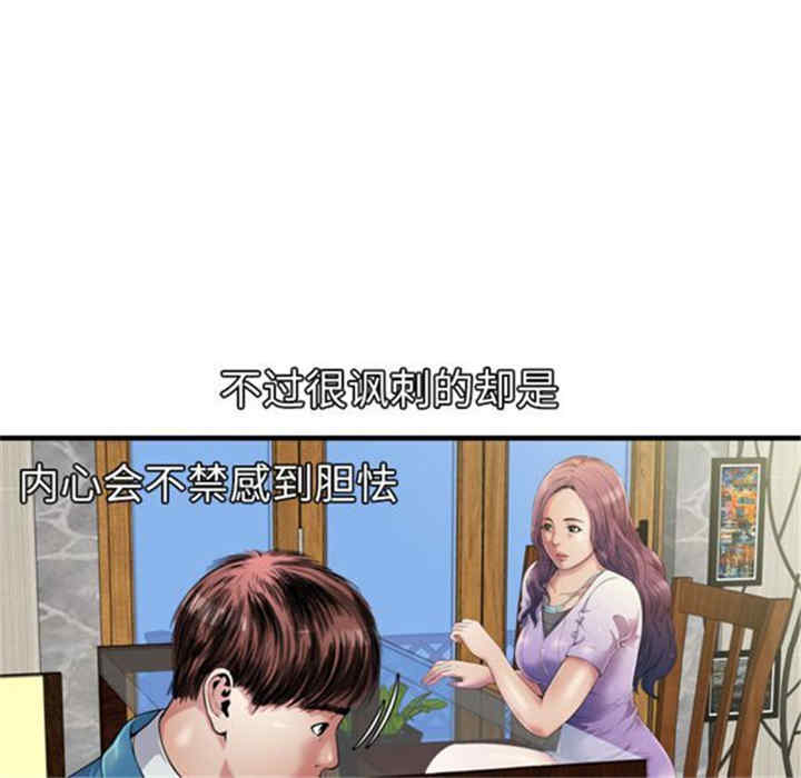 韩国漫画恋上闺蜜的爸爸韩漫_恋上闺蜜的爸爸-第43话在线免费阅读-韩国漫画-第36张图片