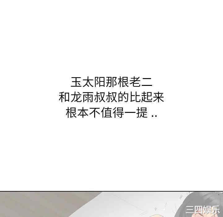 韩国漫画姐姐的秘密日记韩漫_姐姐的秘密日记-第30话在线免费阅读-韩国漫画-第52张图片