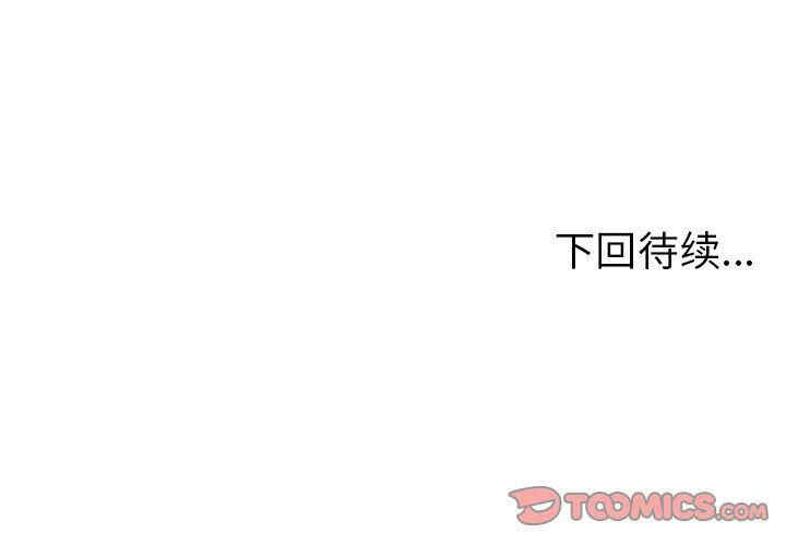 韩国漫画密室逃生韩漫_密室逃生-第13话在线免费阅读-韩国漫画-第110张图片