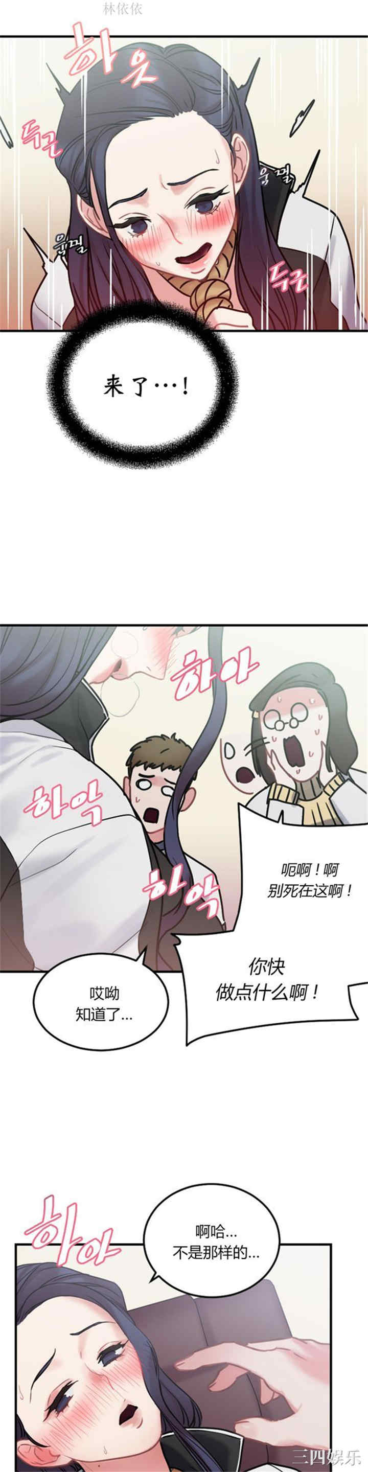 韩国漫画情趣绳子韩漫_情趣绳子-第4话在线免费阅读-韩国漫画-第36张图片