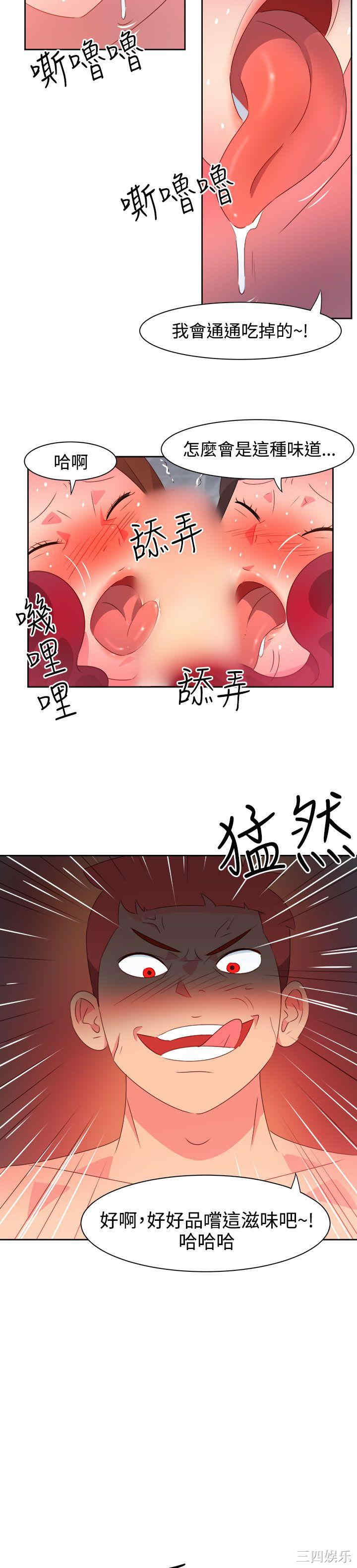 韩国漫画情欲灵药韩漫_情欲灵药-第35话在线免费阅读-韩国漫画-第13张图片