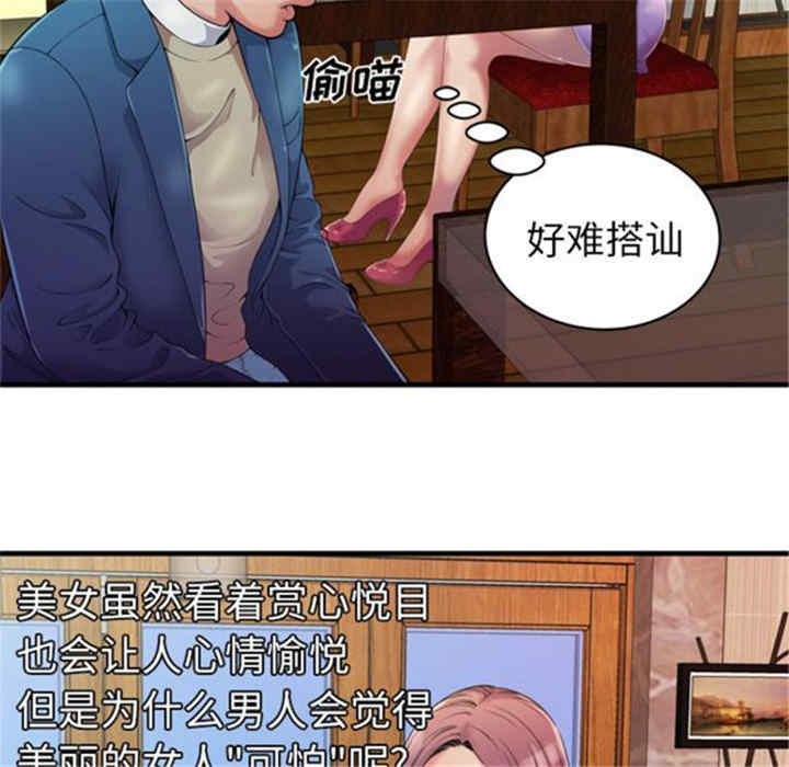 韩国漫画恋上闺蜜的爸爸韩漫_恋上闺蜜的爸爸-第43话在线免费阅读-韩国漫画-第37张图片