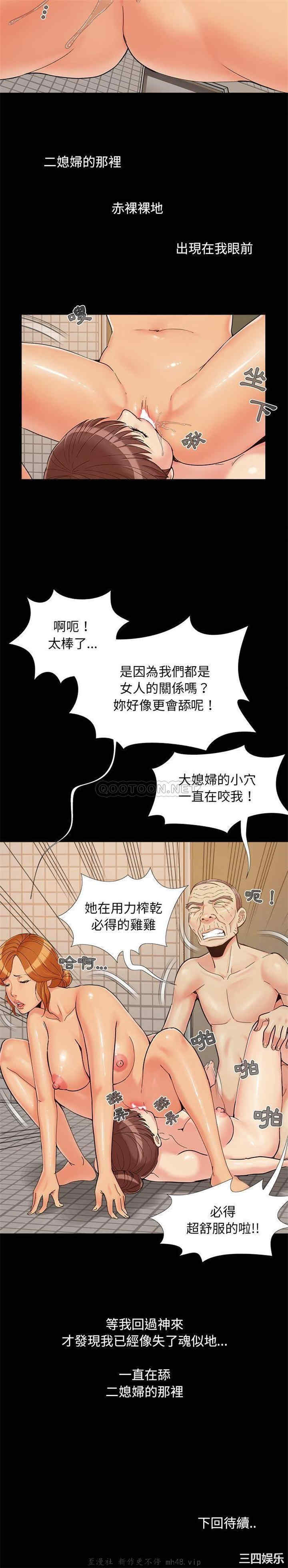 韩国漫画儿媳妇/必得好媳妇韩漫_儿媳妇/必得好媳妇-第27话在线免费阅读-韩国漫画-第21张图片