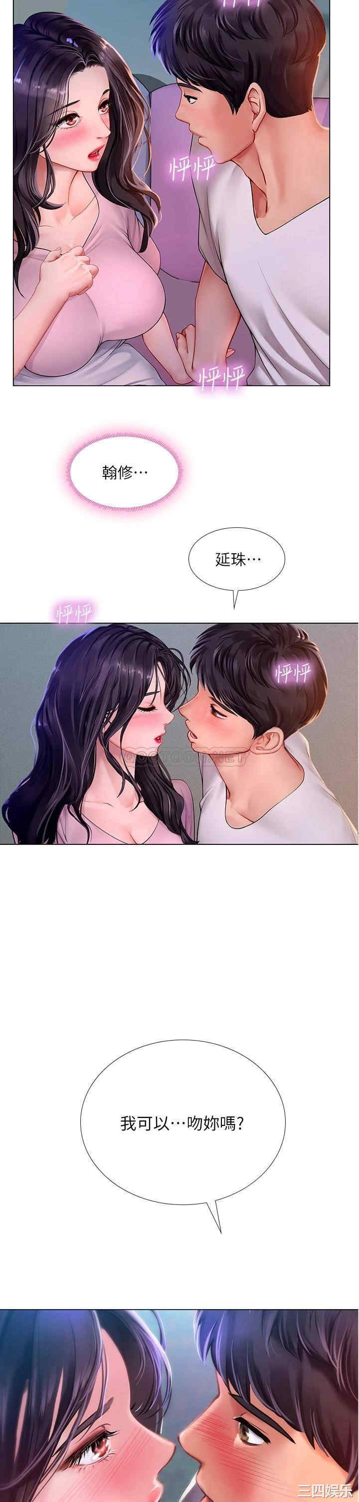 韩国漫画韩漫_享乐补习街-第97话在线免费阅读-韩国漫画-第15张图片