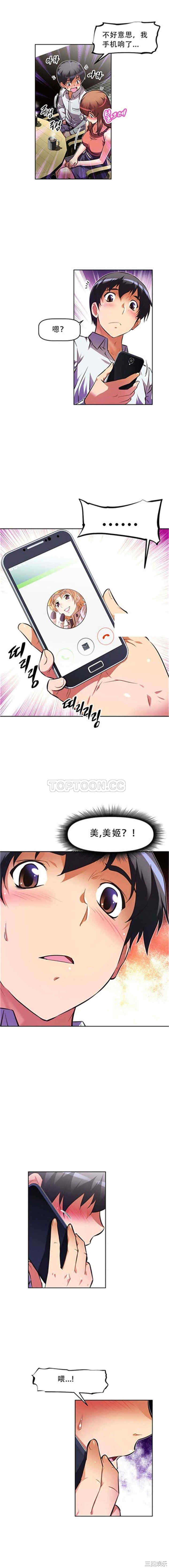 韩国漫画我的超级女友/本能觉醒韩漫_我的超级女友/本能觉醒-第59话在线免费阅读-韩国漫画-第13张图片