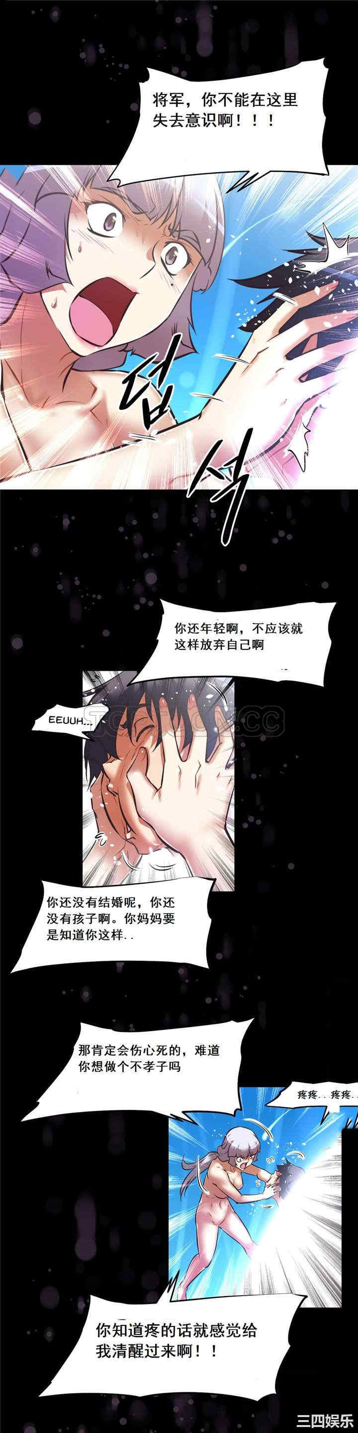 韩国漫画我的超级女友/本能觉醒韩漫_我的超级女友/本能觉醒-第139话在线免费阅读-韩国漫画-第22张图片