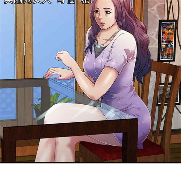 韩国漫画恋上闺蜜的爸爸韩漫_恋上闺蜜的爸爸-第43话在线免费阅读-韩国漫画-第38张图片