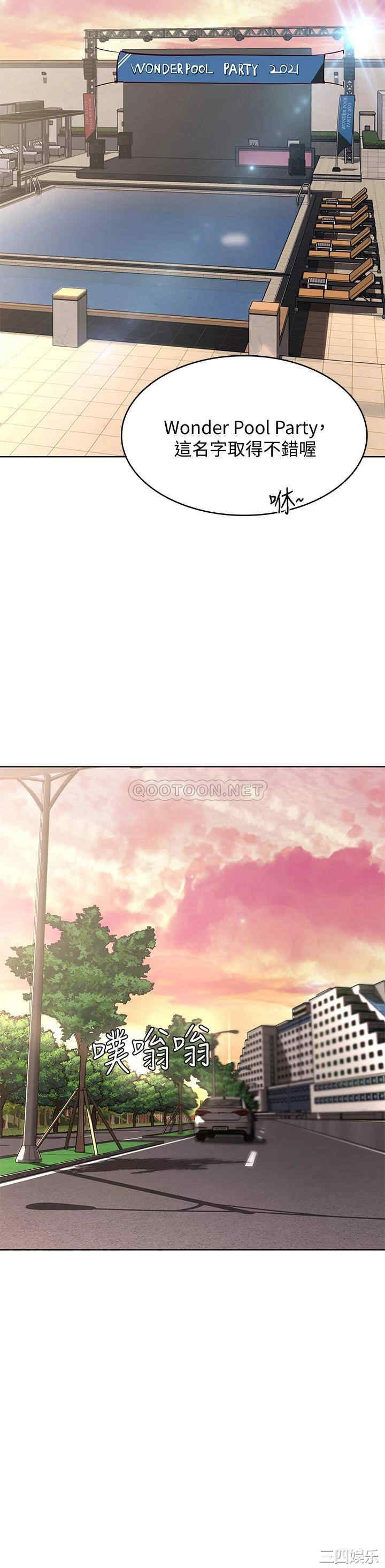 韩国漫画韩漫_寄宿日记-第74话在线免费阅读-韩国漫画-第32张图片