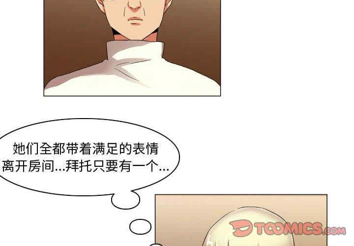 韩国漫画约神韩漫_约神-第30话在线免费阅读-韩国漫画-第2张图片