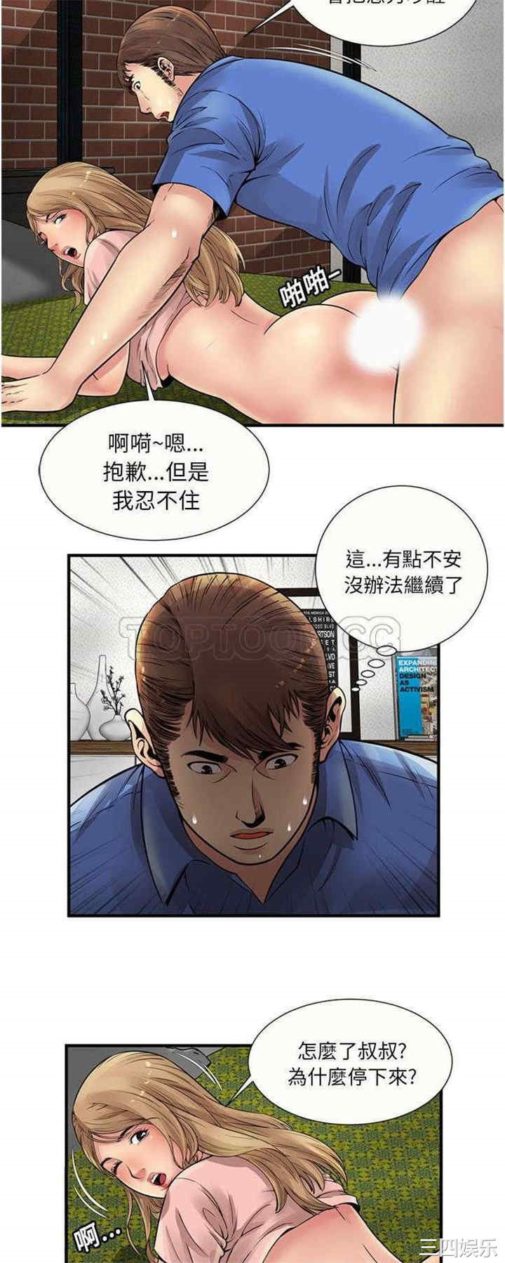 韩国漫画恋上闺蜜的爸爸韩漫_恋上闺蜜的爸爸-第26话在线免费阅读-韩国漫画-第16张图片