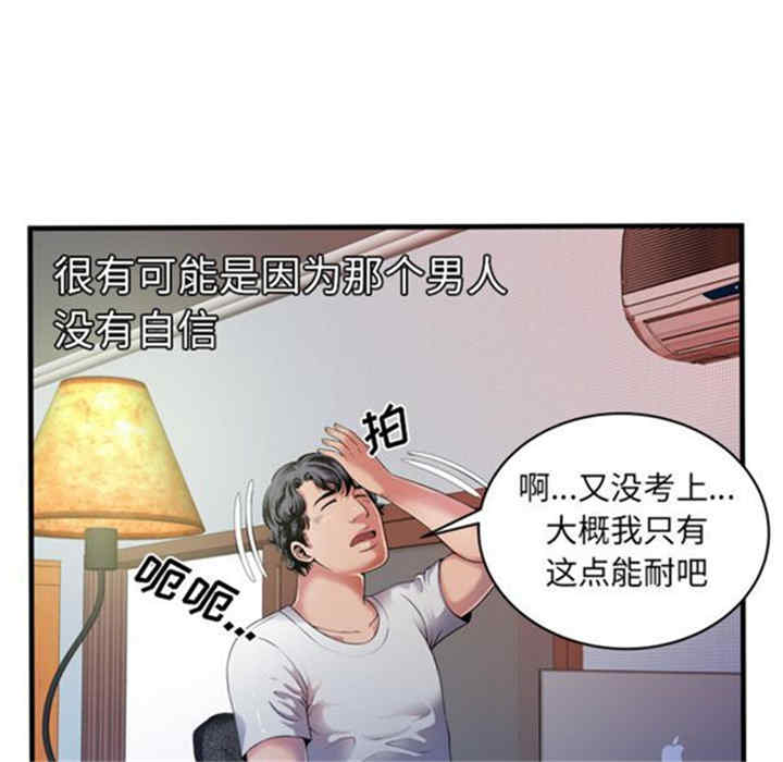 韩国漫画恋上闺蜜的爸爸韩漫_恋上闺蜜的爸爸-第43话在线免费阅读-韩国漫画-第39张图片