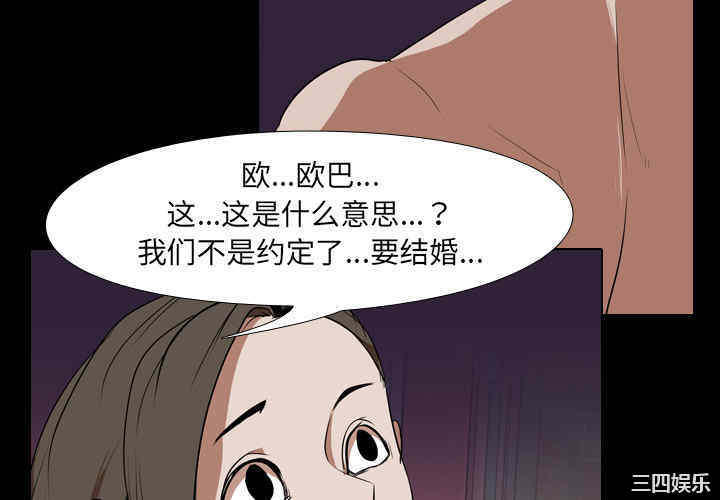 韩国漫画生存游戏韩漫_生存游戏-第34话在线免费阅读-韩国漫画-第4张图片