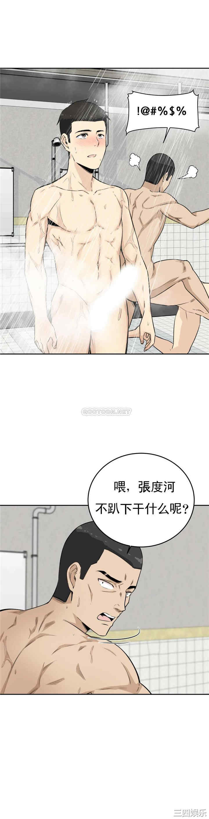 韩国漫画探视韩漫_探视-第4话在线免费阅读-韩国漫画-第36张图片