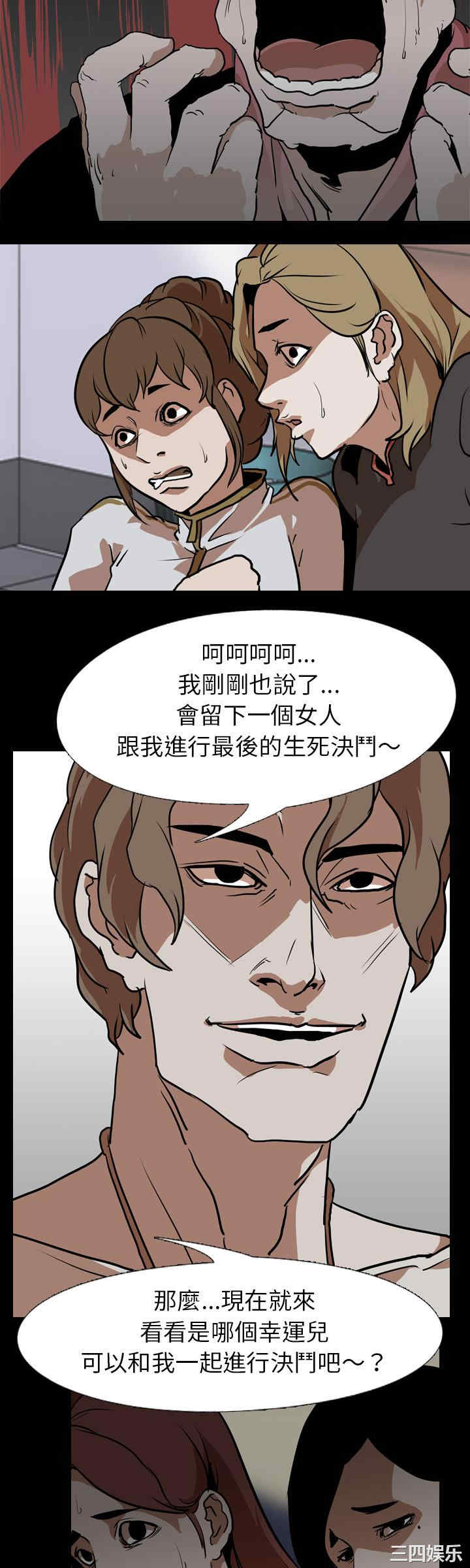 韩国漫画生存游戏韩漫_生存游戏-第58话在线免费阅读-韩国漫画-第29张图片