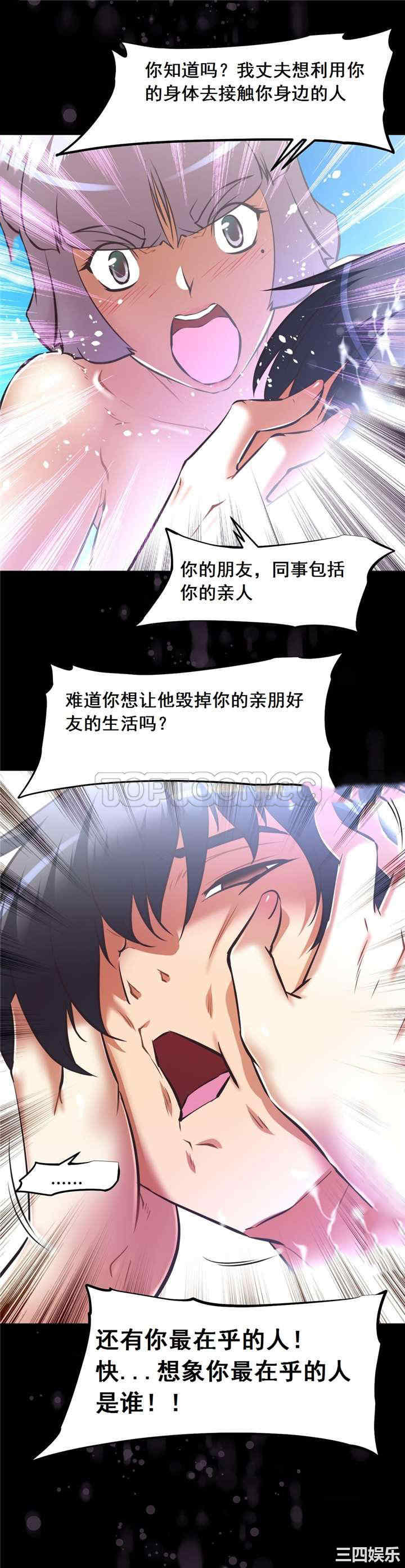 韩国漫画我的超级女友/本能觉醒韩漫_我的超级女友/本能觉醒-第139话在线免费阅读-韩国漫画-第23张图片