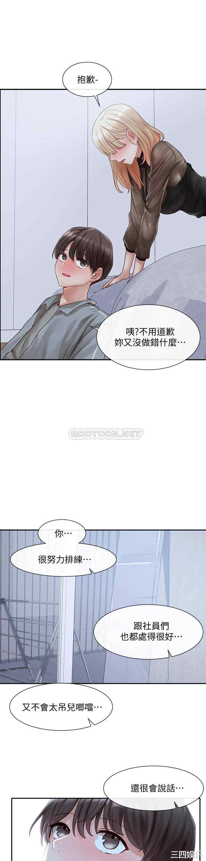 韩国漫画韩漫_社团学姐-第66话在线免费阅读-韩国漫画-第44张图片