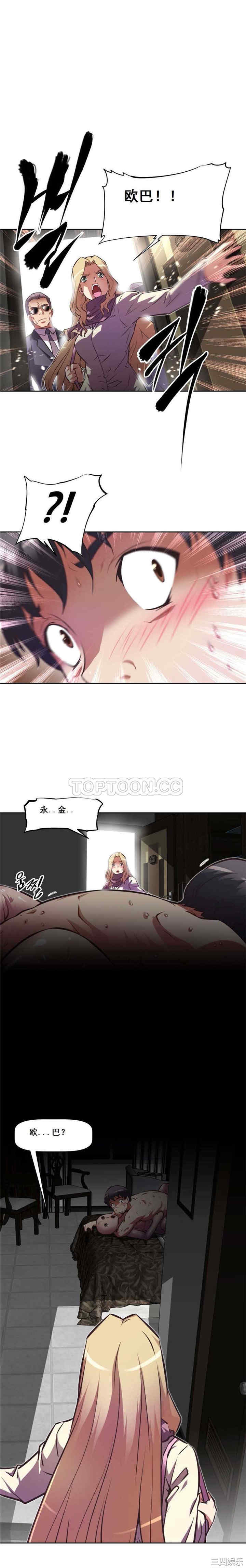 韩国漫画我的超级女友/本能觉醒韩漫_我的超级女友/本能觉醒-第102话在线免费阅读-韩国漫画-第1张图片