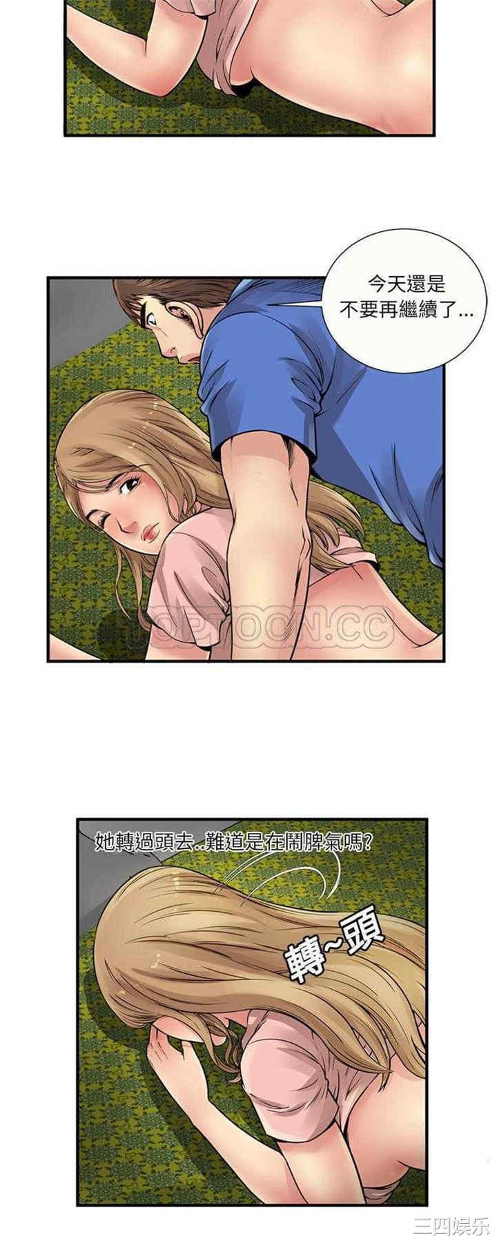 韩国漫画恋上闺蜜的爸爸韩漫_恋上闺蜜的爸爸-第26话在线免费阅读-韩国漫画-第17张图片