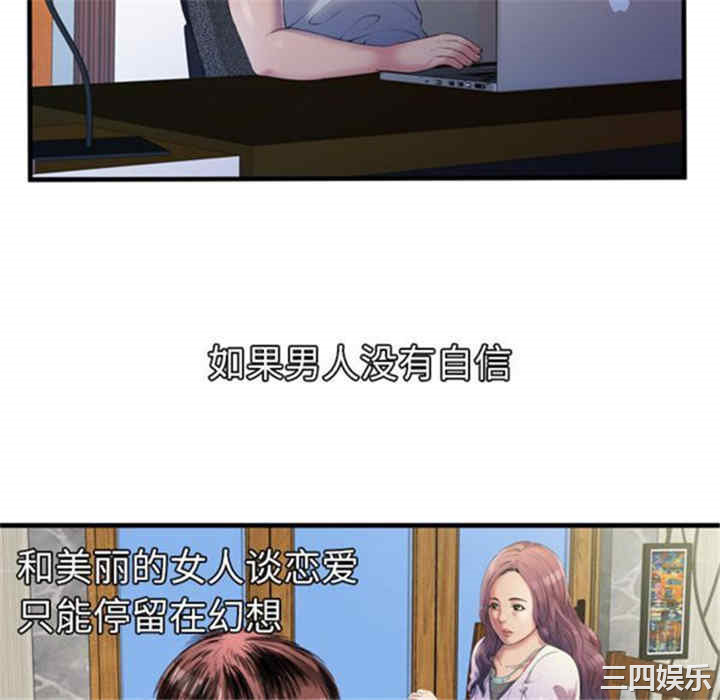 韩国漫画恋上闺蜜的爸爸韩漫_恋上闺蜜的爸爸-第43话在线免费阅读-韩国漫画-第40张图片