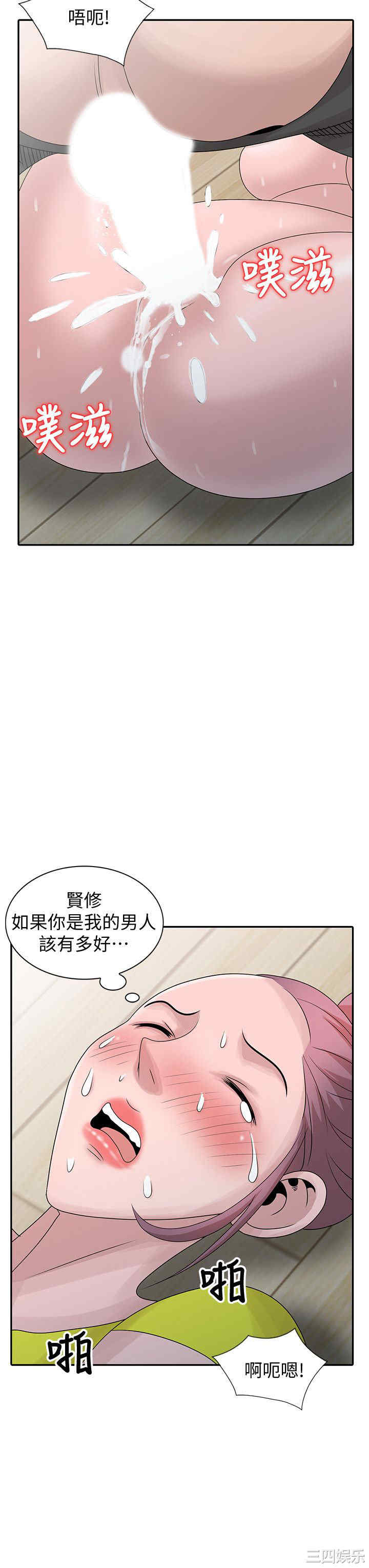 韩国漫画嘘！姐姐的诱惑韩漫_嘘！姐姐的诱惑-第29话在线免费阅读-韩国漫画-第14张图片