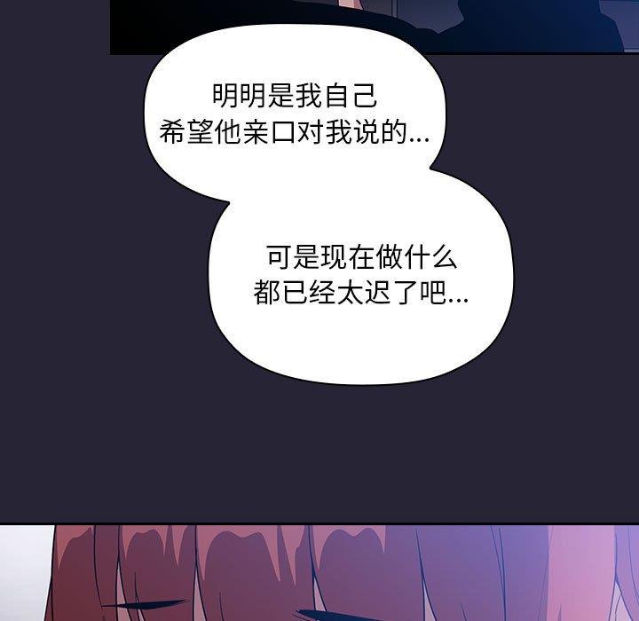 韩国漫画梦幻直播间韩漫_梦幻直播间-第63话在线免费阅读-韩国漫画-第23张图片