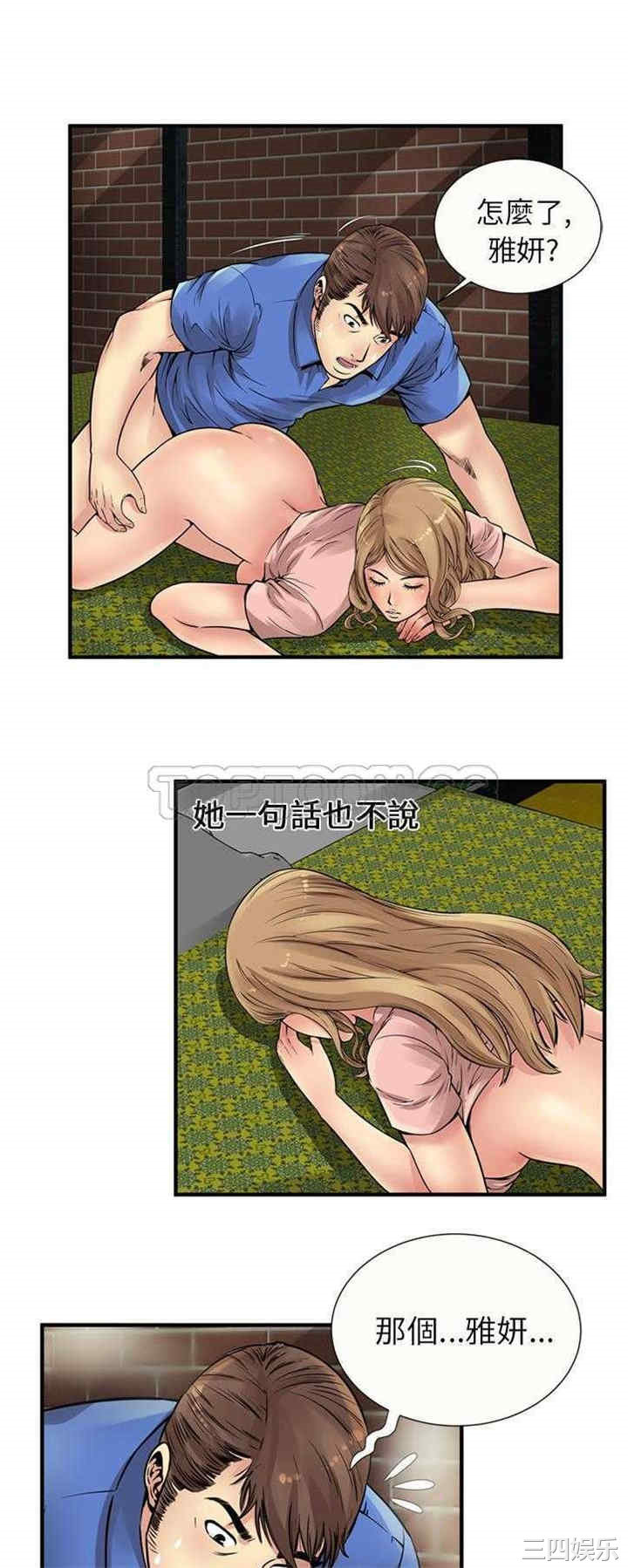 韩国漫画恋上闺蜜的爸爸韩漫_恋上闺蜜的爸爸-第26话在线免费阅读-韩国漫画-第18张图片